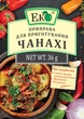 Приправа для приготування ЧАНАХІ Еко 36 г - изображение 1