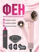 Фен-стайлер для волос Onuliss Hair Dryer с магнитной насадкой Локон / Розовый - изображение 1