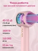 Фен-стайлер для волос Onuliss Hair Dryer с магнитной насадкой Локон / Розовый - изображение 5