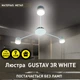 Люстра Esllse Gustav R 922183 White - изображение 2