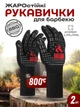 Термостойкие перчатки для гриля BBQGO Grill Gloves до 800°C - изображение 1
