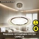 Светодиодная LED люстра CAMELIA R 60 Вт 480x1500 мм Белая Esllse - изображение 6