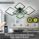 Светодиодная LED люстра OVAL RGB 120W 7S-SMART-960x750x110-BLACK-220-IP20 Esllse - изображение 2
