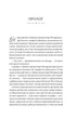 Бріджертони. 1. Герцог і я - Джулія Квін - зображення 6
