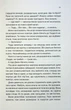 Не в тому місці той час - Джилліан Макаллистер - зображення 5