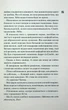 Панк 57 - Пенелопа Дуглас - изображение 8