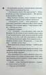 Панк 57 - Пенелопа Дуглас - изображение 9