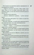 Панк 57 - Пенелопа Дуглас - изображение 10