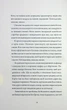 Щоденники вбивцебота. 4. Стратегія відходу - Марта Веллс - изображение 6