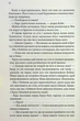 Незавершені справи - Ребекка Яррос - изображение 7