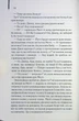 Ті, що співають у терні - Колін Маккалоу - изображение 5