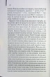 Ті, що співають у терні - Колін Маккалоу - изображение 7