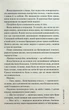 Слідство П єтро Джербера. Книга 1. Дім голосів - Донато Каррізі. ПерекладачВікторія Карібова - изображение 3