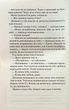 Слідство П єтро Джербера. Книга 1. Дім голосів - Донато Каррізі. ПерекладачВікторія Карібова - изображение 10