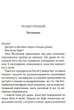 Убивство це легко - Агата Крісті - зображення 2