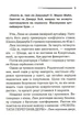 Убивство це легко - Агата Крісті - зображення 4