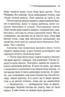 Убивство це легко - Агата Крісті - зображення 8