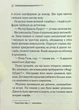 Примха мерця - Агата Крісті - изображение 7