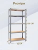 Складской Стеллаж Полочный 150 х 70 х 30 см для Хранения 4Points StrongShelf Металлический Разборной с 5 Полками МДФ по 150 кг - изображение 2