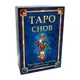 Карты Таро ShamanShop - Таро Снов Tar018 - изображение 1