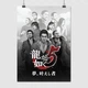 Постер Якудза 5, Yakuza 5 (2012), декор комнаты геймера, A3 42×30 см (id4369) - изображение 1