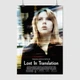 Постер Трудности перевода, Lost in Translation (2003), A3 42×28 см (id6803) - изображение 1
