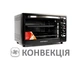 Электрическая печь GRUNHELM 50л, конвекция, гриль, таймер (GN50AC) - изображение 1