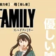 Постер Семья шпиона, аниме, Spy × Family, A3 42×30 см (id5645) - изображение 2