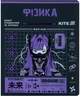 Набір предметних зошитів Kite Cyber Фізика 48 аркушів Клітинка 10 шт (K25-240-22) - зображення 1