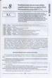 Історія України. Довідник для абітурієнтів та школярів. Повний курс підготовки для вступу до вищих навчальних закладів (9789669452245) - изображение 3