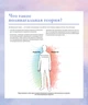 Мини-флипчарт "Поливагальные заметки", Деб Дана - изображение 4