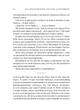 Книга "Как с помощью краниосакральной терапии предотвратить болезнь Альцгеймера", Майкл Морган - изображение 6