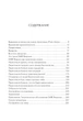 Книга "ВЫЗОВ. Конец тревожности и паническим атакам", Барри МакДонах - изображение 2