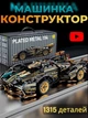 Детский игрушечный конструктор машинка на 1315 деталей гоночный спорткар автоконструктор автомобиль спортивная машина подарок для мальчика - изображение 1