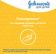 Детский шампунь для волос Johnson's Baby 750 мл (3574669907729) - изображение 5