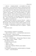 Метелик і танк - Валерій Пузік (9786175514368) - зображення 5