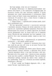 Земля в огне. Саксонские хроники. Книга 5 - Корнвелл Бернард (YB_8D5E06D7622C) - изображение 10