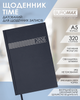 Ежедневник датированный 2026 Buromax Time A5 из бумвинила 320 страниц Синий (BM.21168-02) - изображение 2