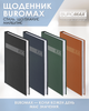 Ежедневник датированный 2026 Buromax Time A5 из бумвинила 320 страниц Синий (BM.21168-02) - изображение 4