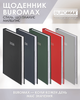 Ежедневник датированный 2026 Buromax Simple A5 из бумвинила 320 страниц Серый (BM.21166-09) - изображение 5