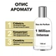 1 Million Paco Rabanne Ван Миллион духи мужские аналог 100 мл в стеклянном флаконе - изображение 2