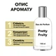 Montale Pretty Fruity парфюмированная вода аналог 100 мл в стеклянном флаконе - изображение 2