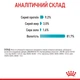 Royal Canin 3+1 Royal Canin Urinary Care Вага: 0.085 кг | Консервований корм для котів Урінарі (0273571000360) (11695) - зображення 8