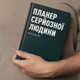 Планер-дневник Orner Планер серьёзного человека А5 256 листов тёмно-зелёный - изображение 3
