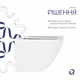 Унитаз подвесной Qtap Robin New керамический безободковый с сиденьем Soft-close белый (SD00050601) - изображение 4