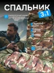 Туристичний утеплений спальний мішок у формі конверта водонепроникний мішок ковдра з капюшоном в чохлі до - 5°C, камуфляж - зображення 1