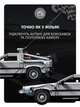 Конструктор "Назад у майбутнє: DeLorean DMC-12" - колекційна модель 3в1,1872 деталі, машинка, icons, Back to the Future (Крафтове пакування) - изображение 3