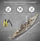 Модель Piececool Боевой корабль класса Нагато HP091-SG - изображение 3