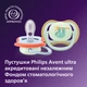 Пустышки Philips AVENT Ultra Air Ночная 0-6 месяцев 2 шт (SCF376/24) - изображение 5