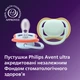 Пустышки Philips AVENT Ultra Air 0-6 месяцев 2 шт (SCF087/01) - изображение 5